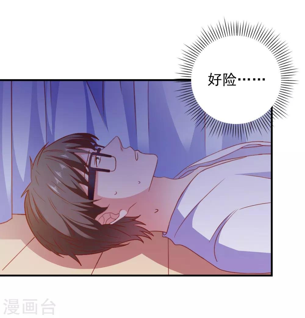 第46话 你是谁？！