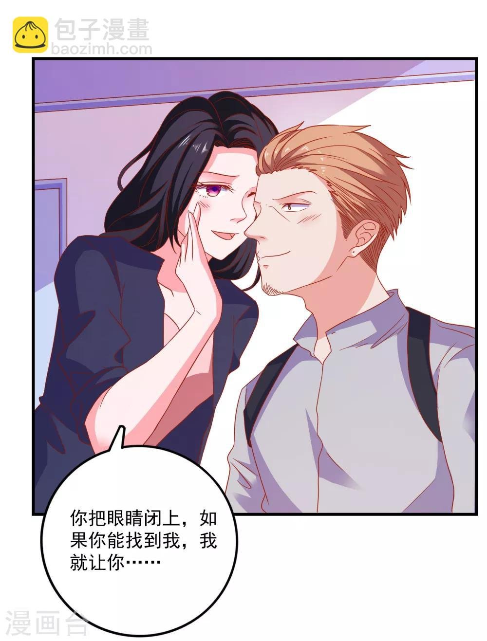 第46话 你是谁？！