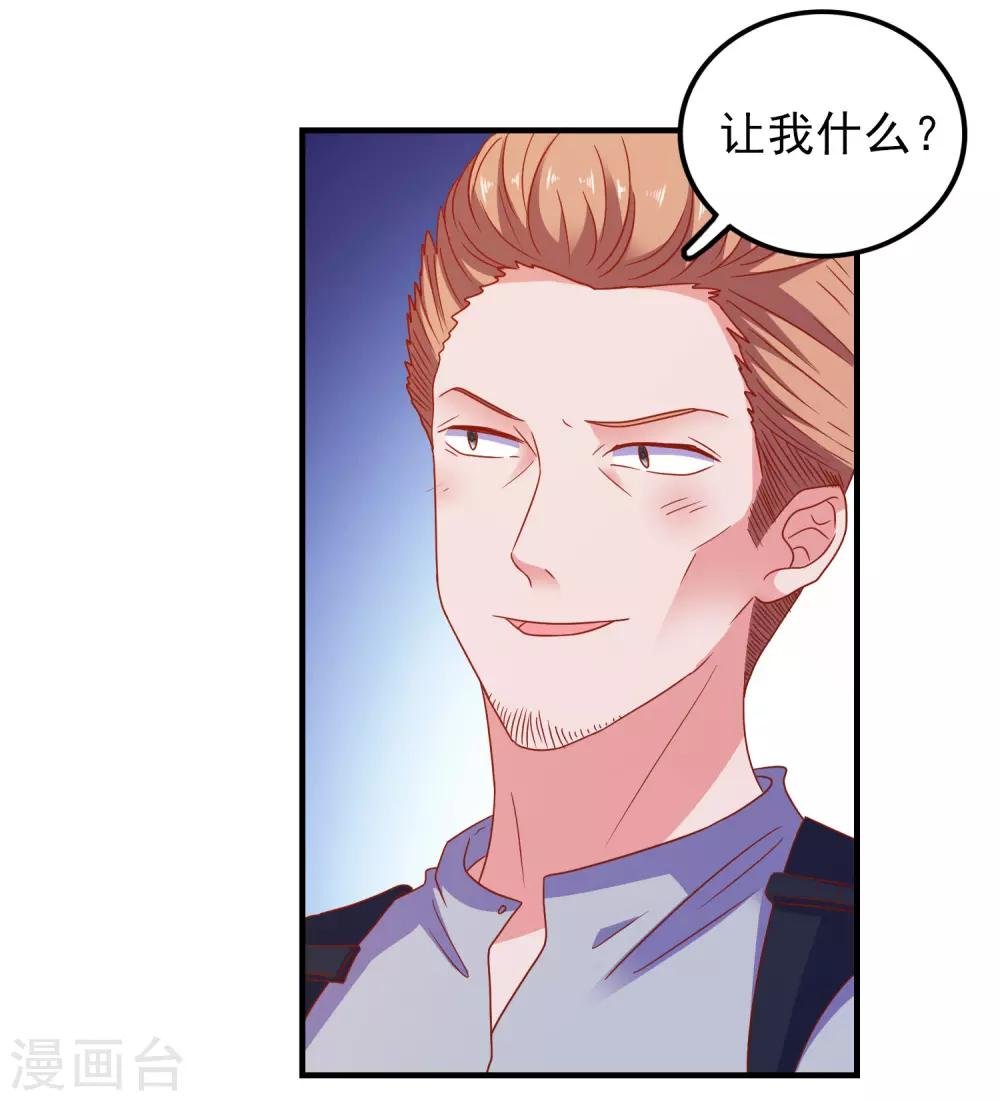 第46话 你是谁？！