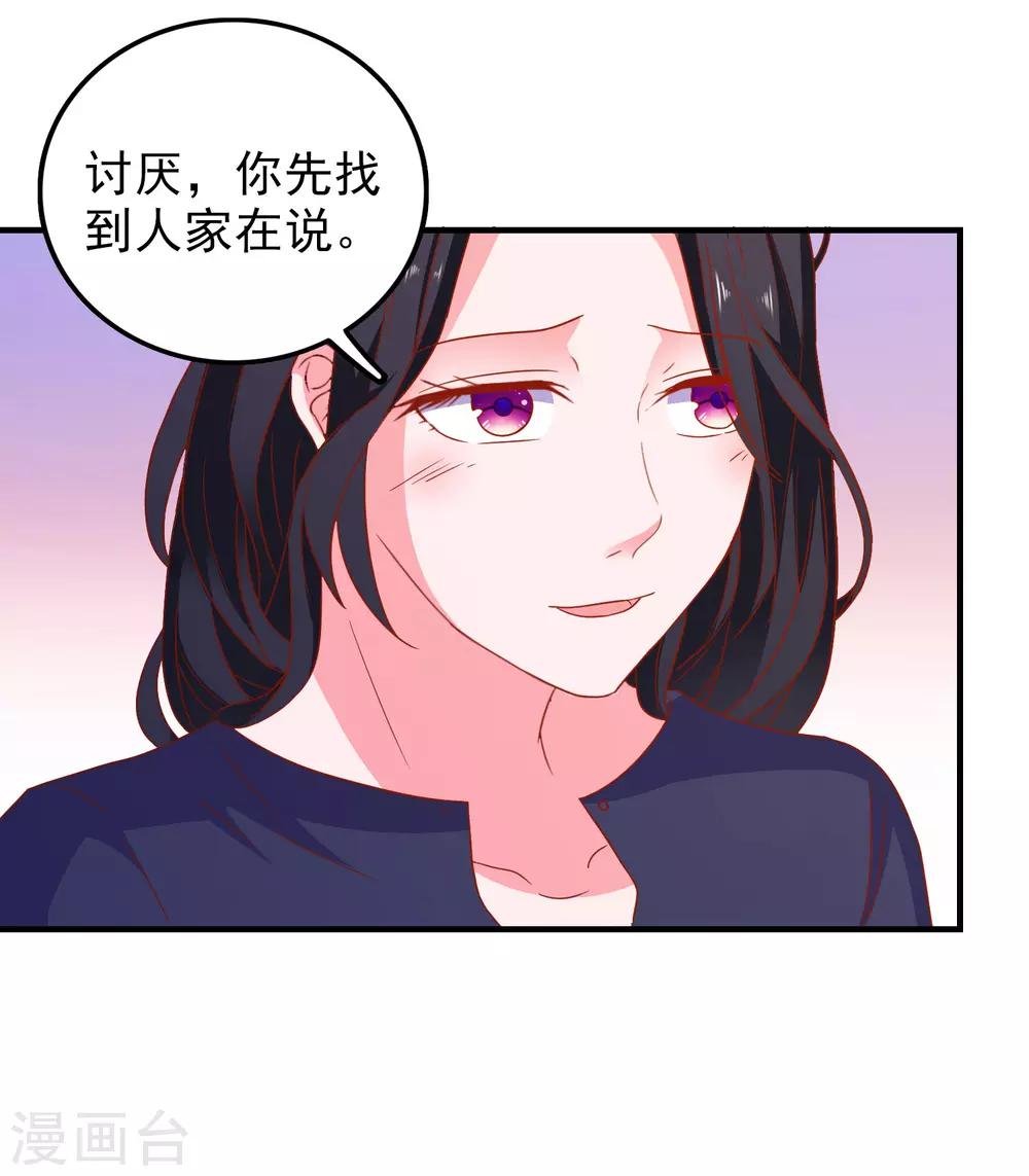第46话 你是谁？！