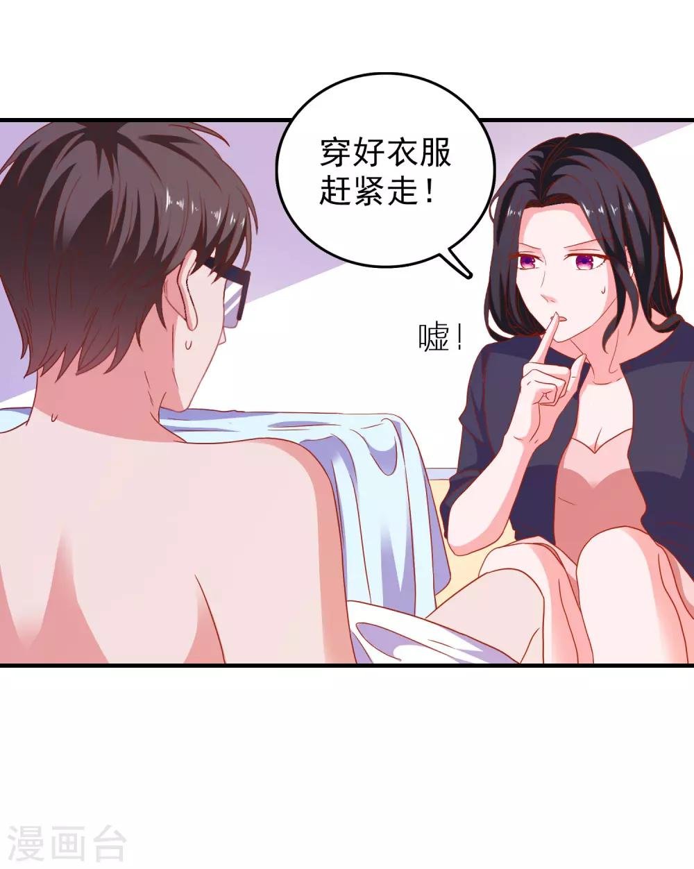 第46话 你是谁？！