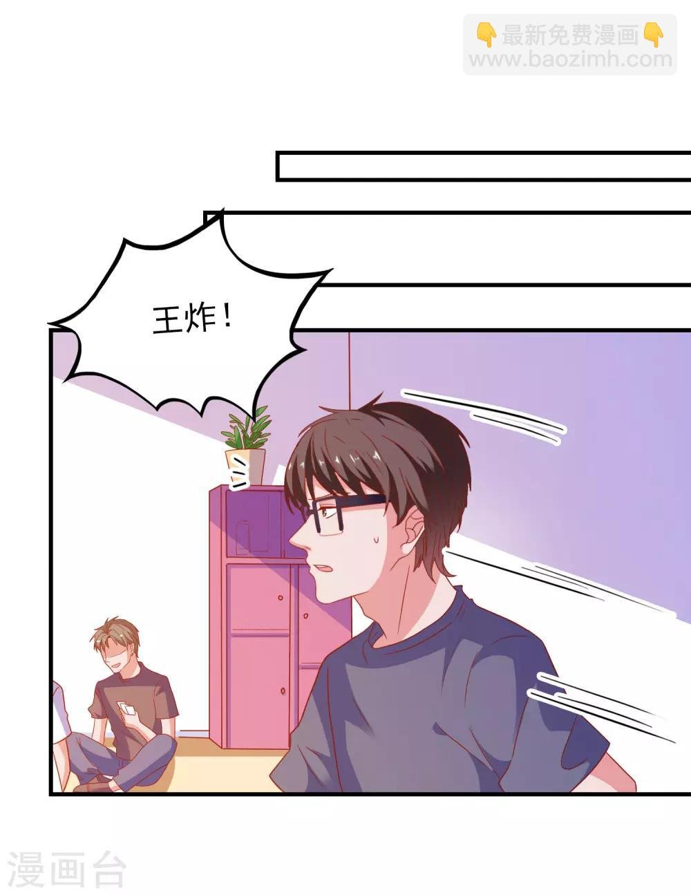 第46话 你是谁？！