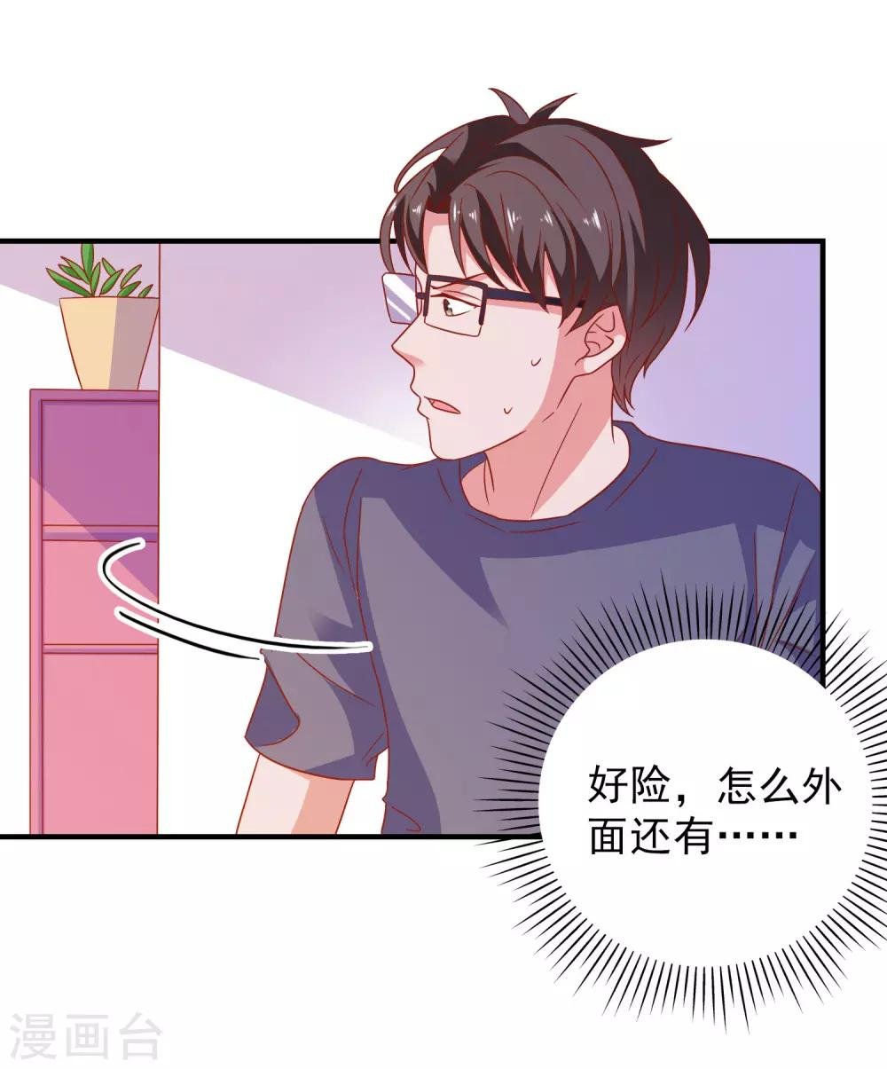 第46话 你是谁？！