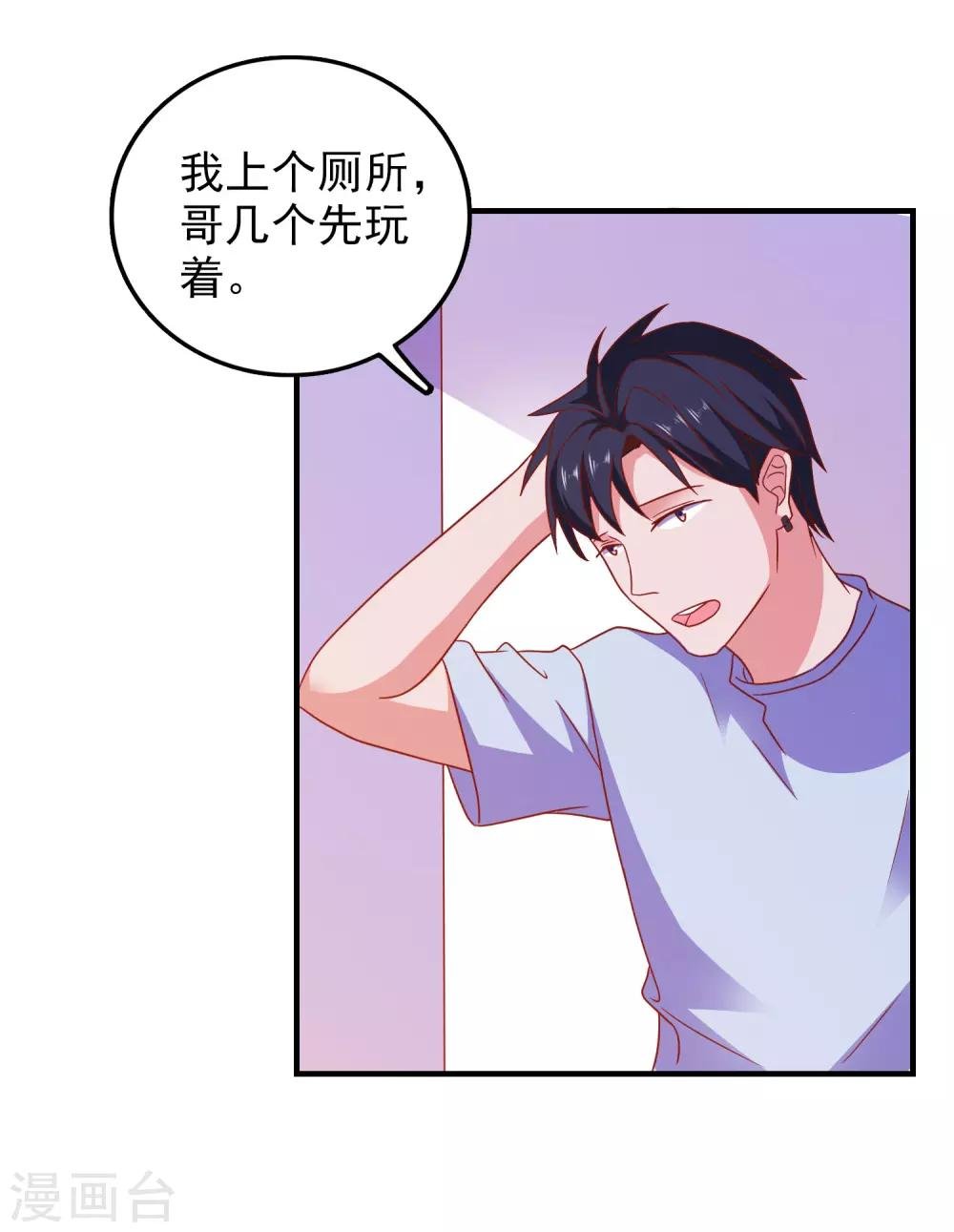 第46话 你是谁？！