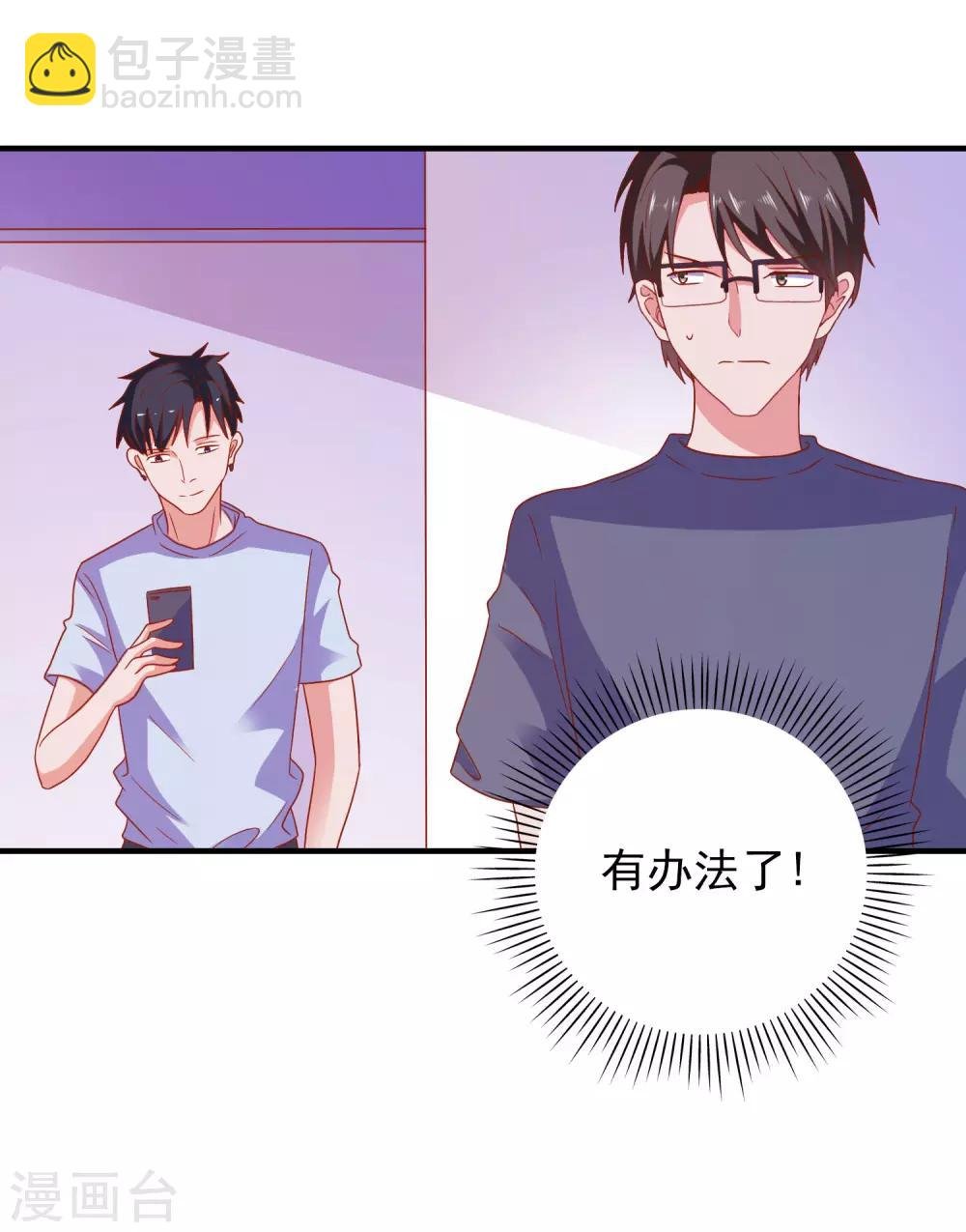 第46话 你是谁？！