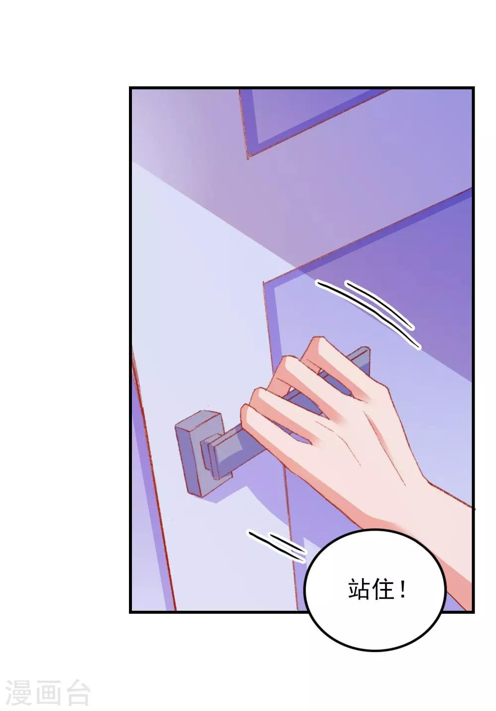 第46话 你是谁？！