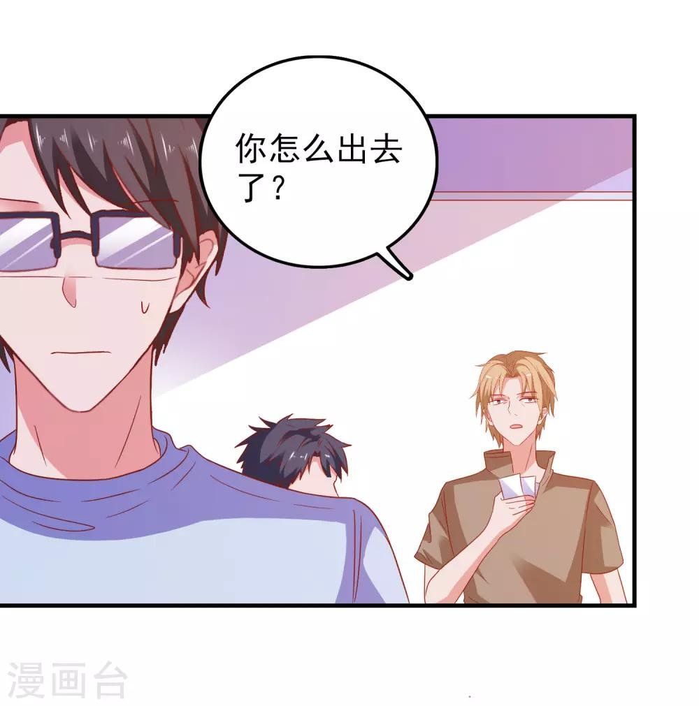 第46话 你是谁？！