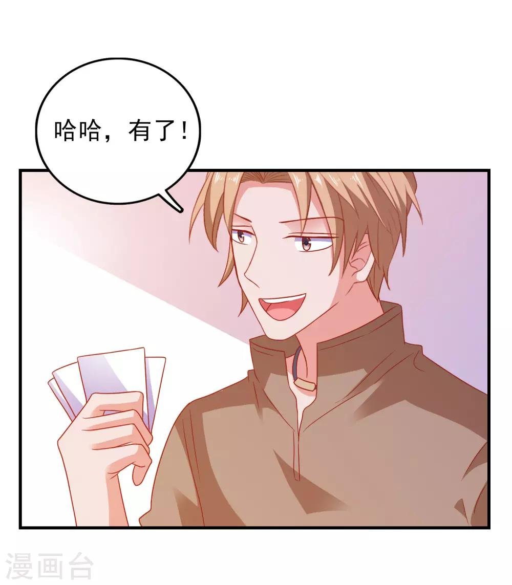 第46话 你是谁？！