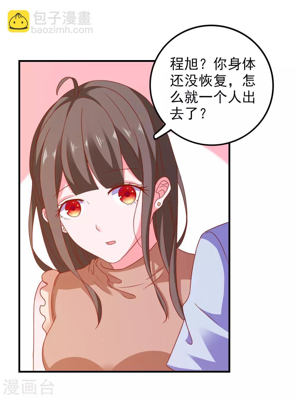 第46话 你是谁？！
