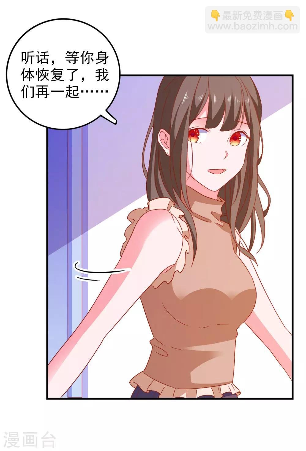 第46话 你是谁？！
