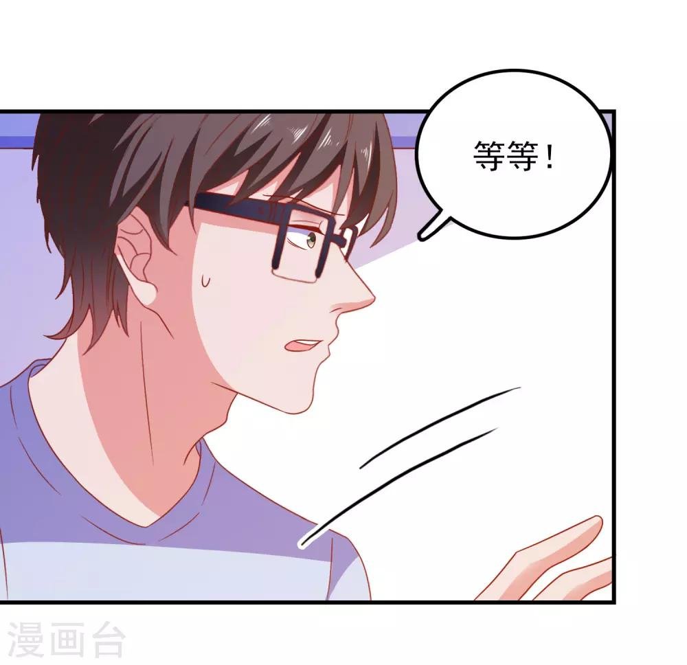 第46话 你是谁？！
