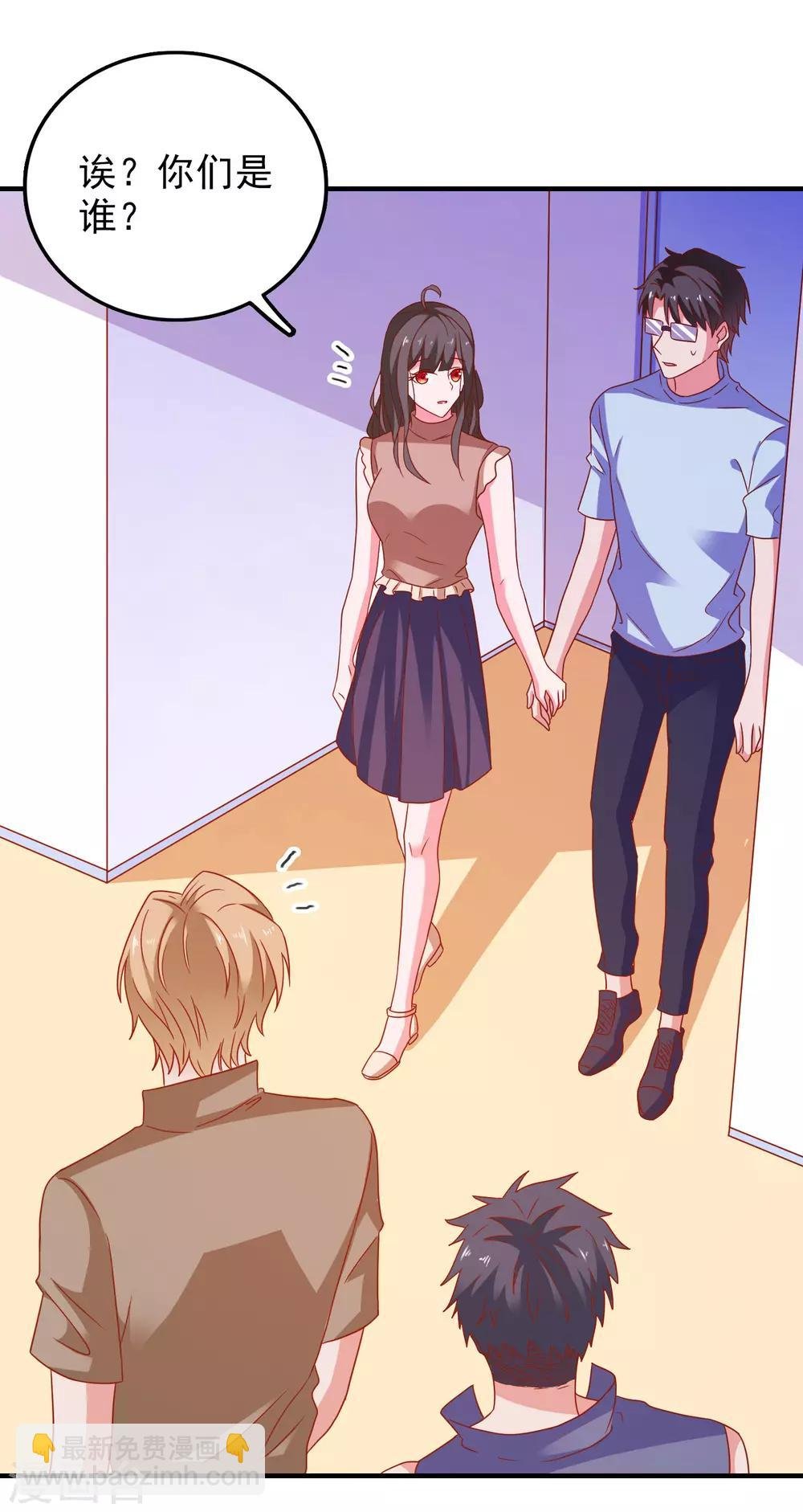 第46话 你是谁？！