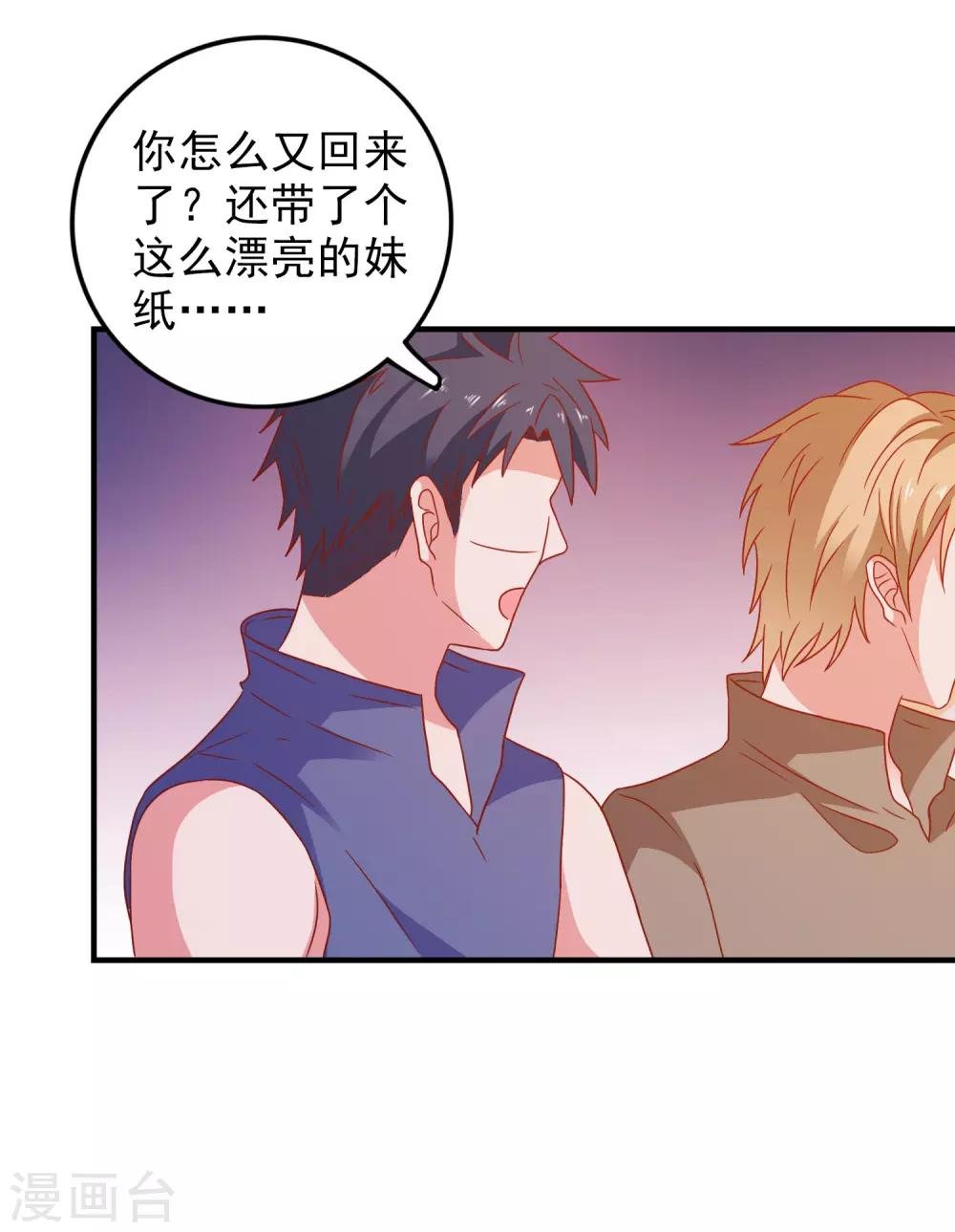 第46话 你是谁？！