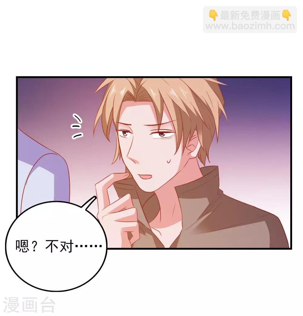 第46话 你是谁？！