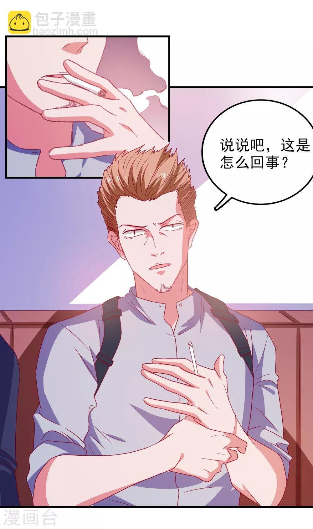 第47话 即将蓄能完毕