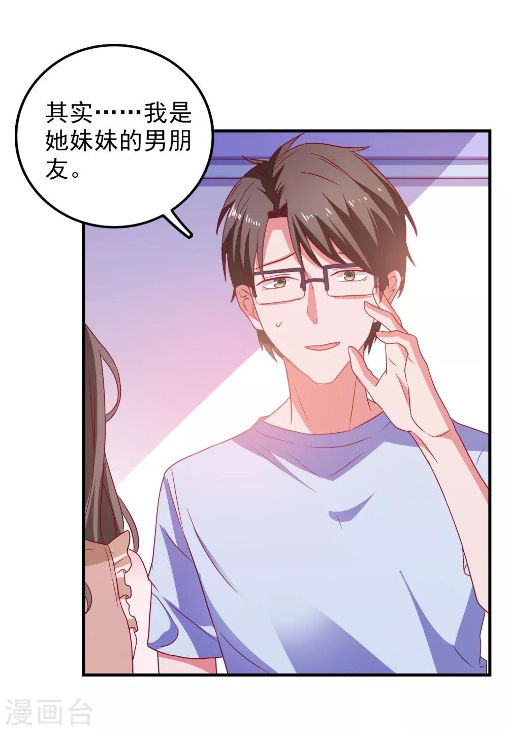 第47话 即将蓄能完毕