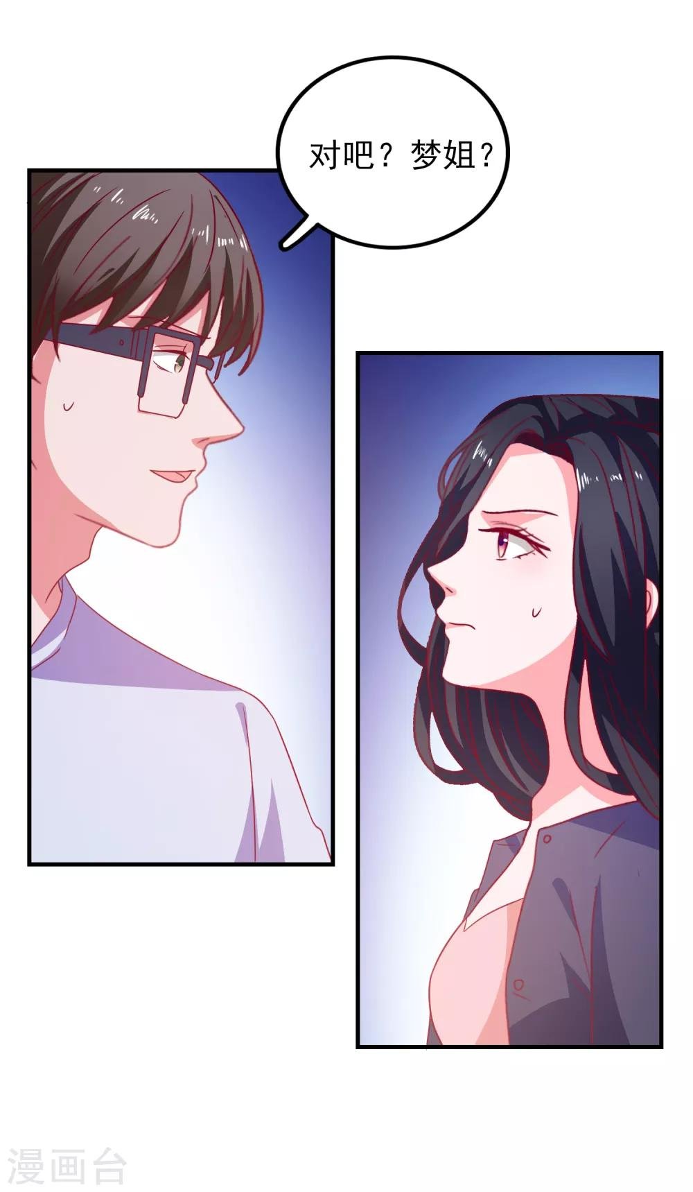 第47话 即将蓄能完毕