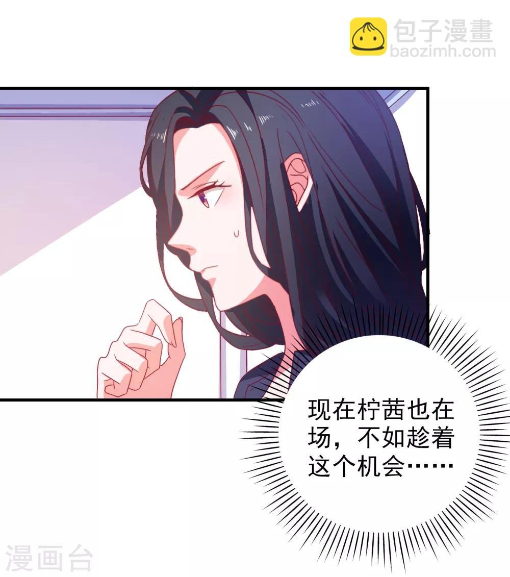 第47话 即将蓄能完毕