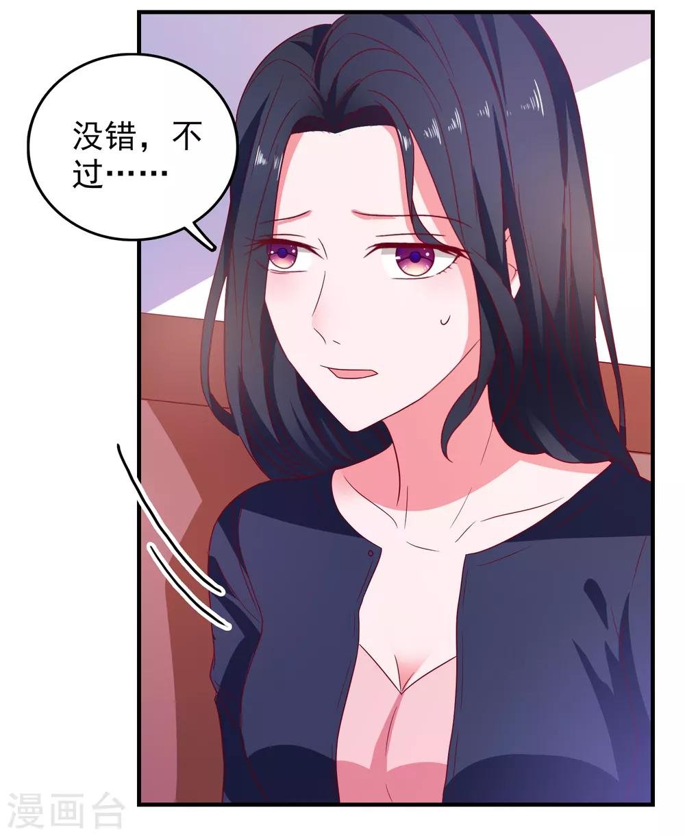第47话 即将蓄能完毕