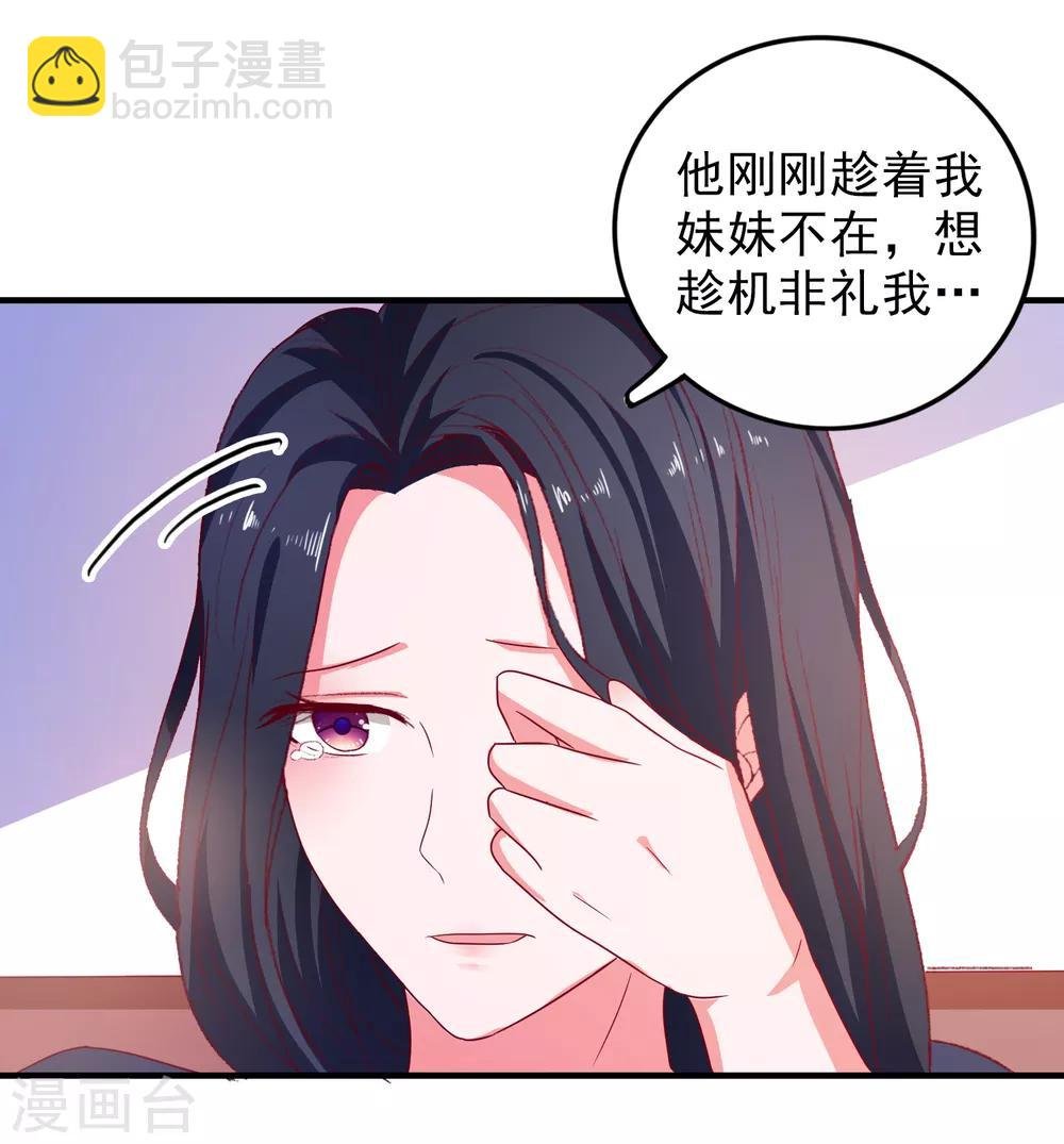 第47话 即将蓄能完毕