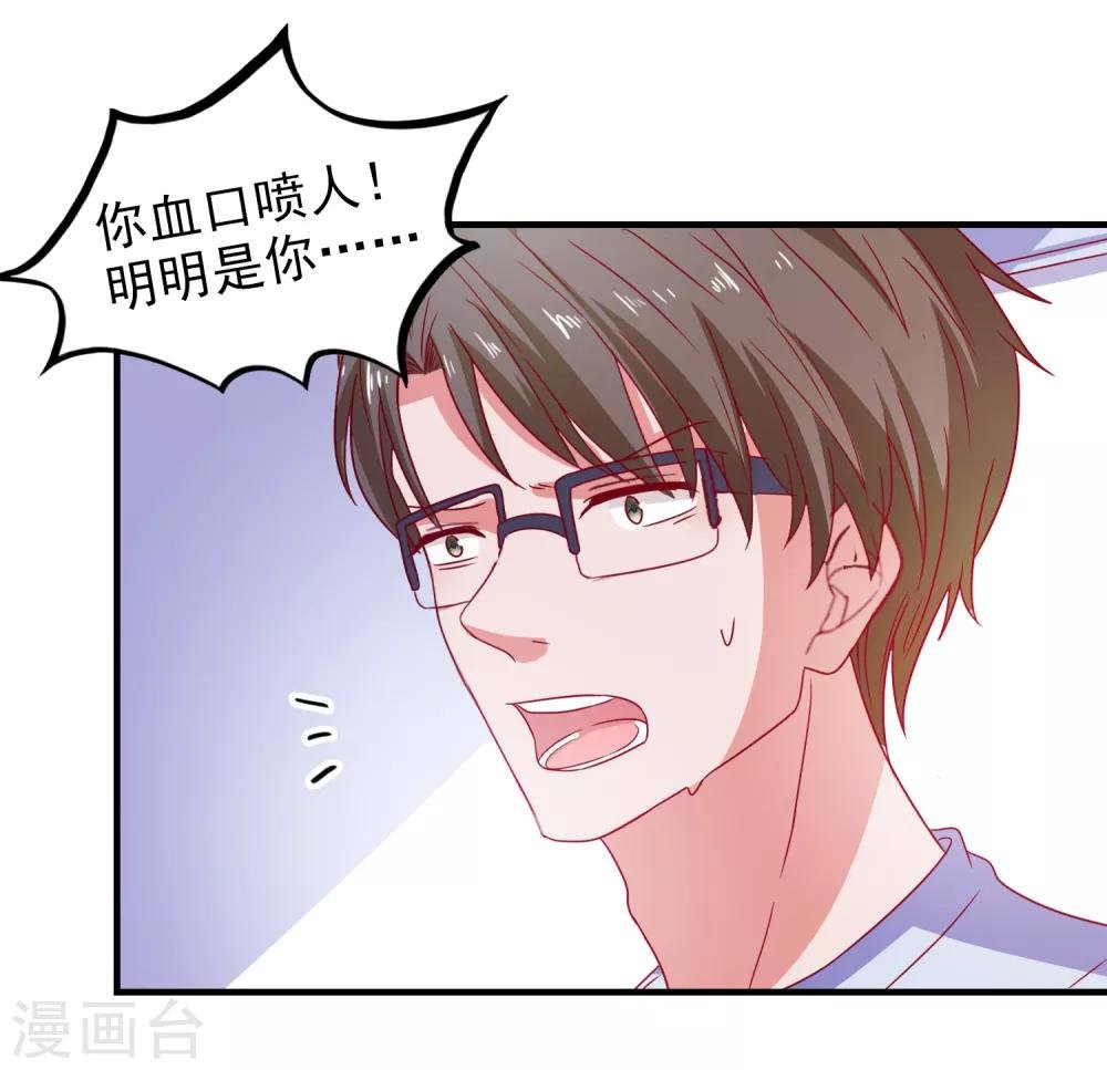 第47话 即将蓄能完毕