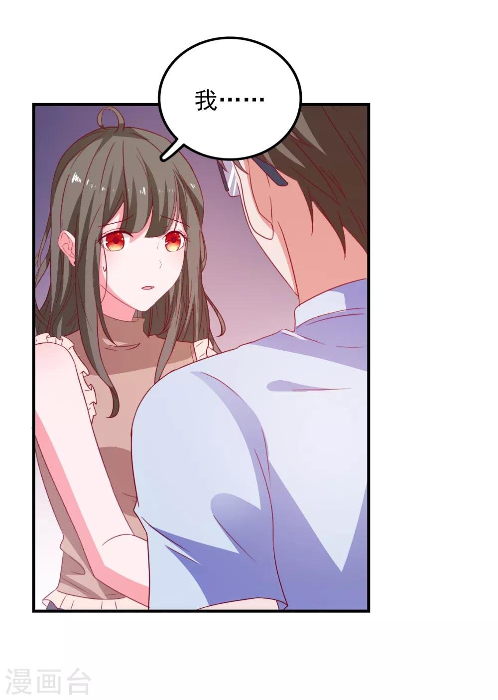 第47话 即将蓄能完毕
