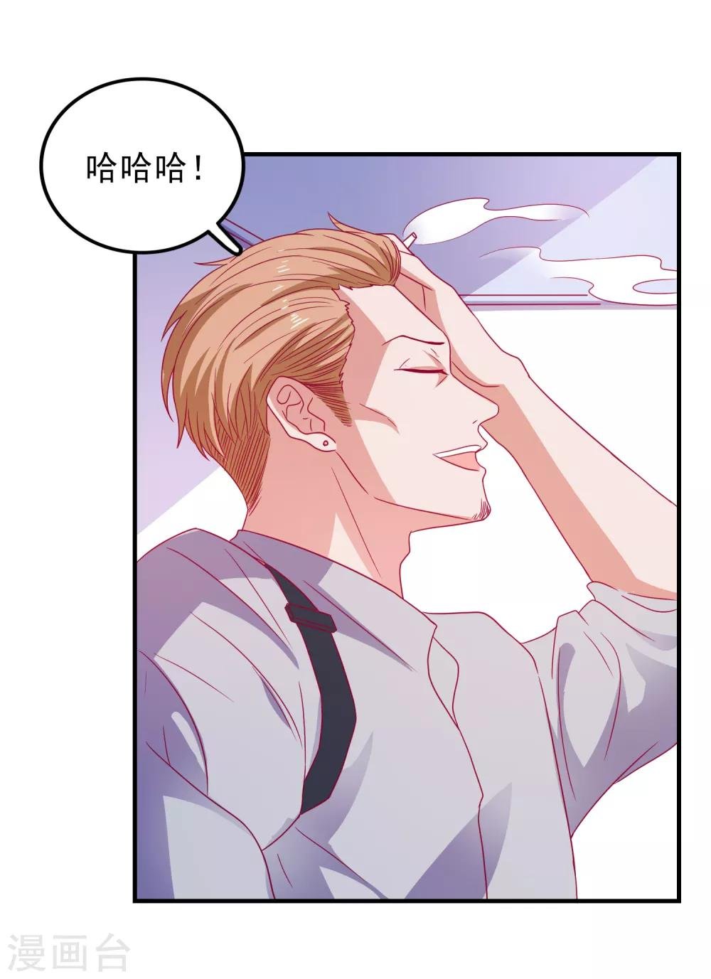 第47话 即将蓄能完毕