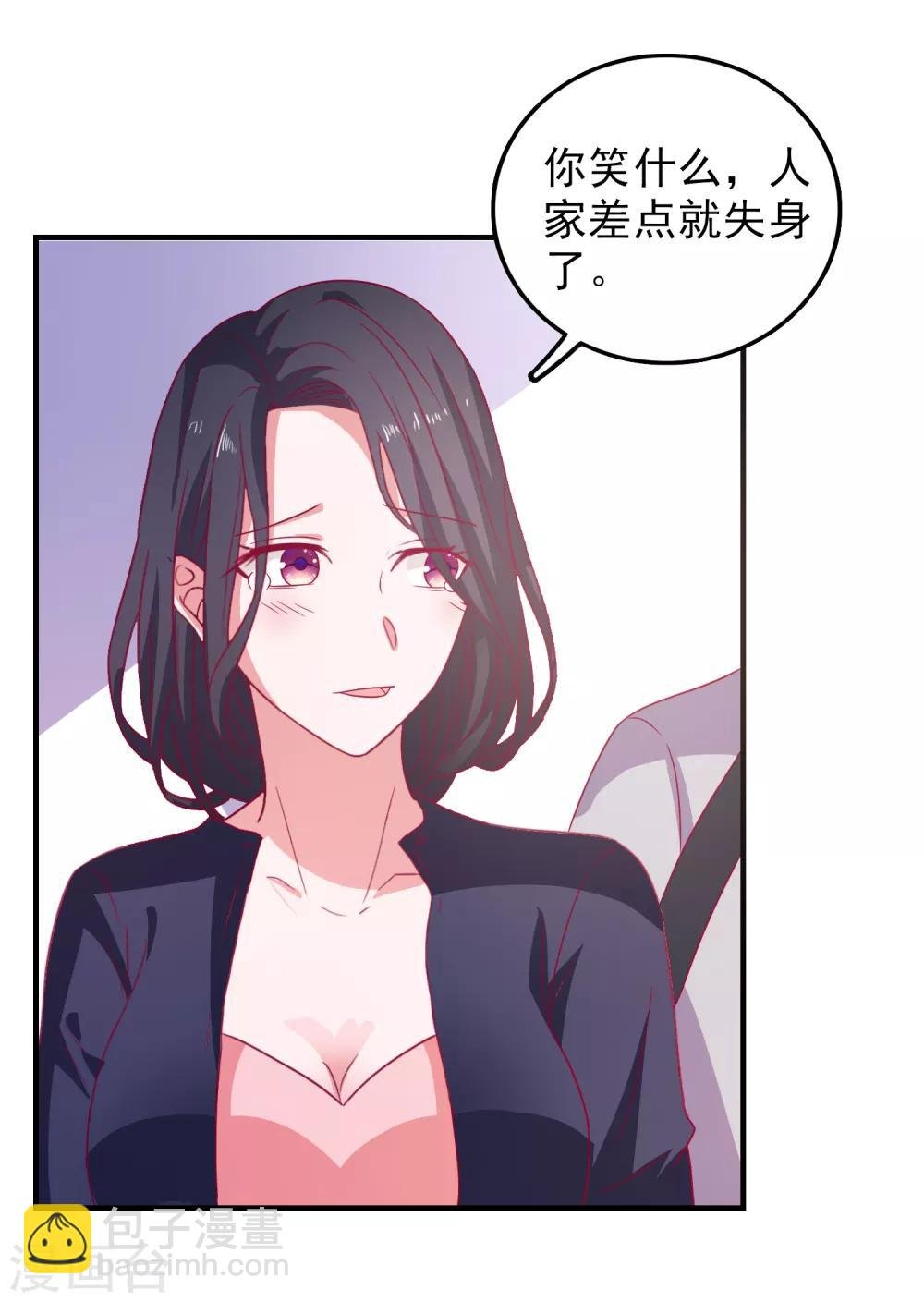 第47话 即将蓄能完毕