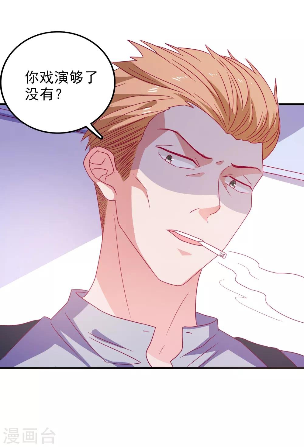第47话 即将蓄能完毕