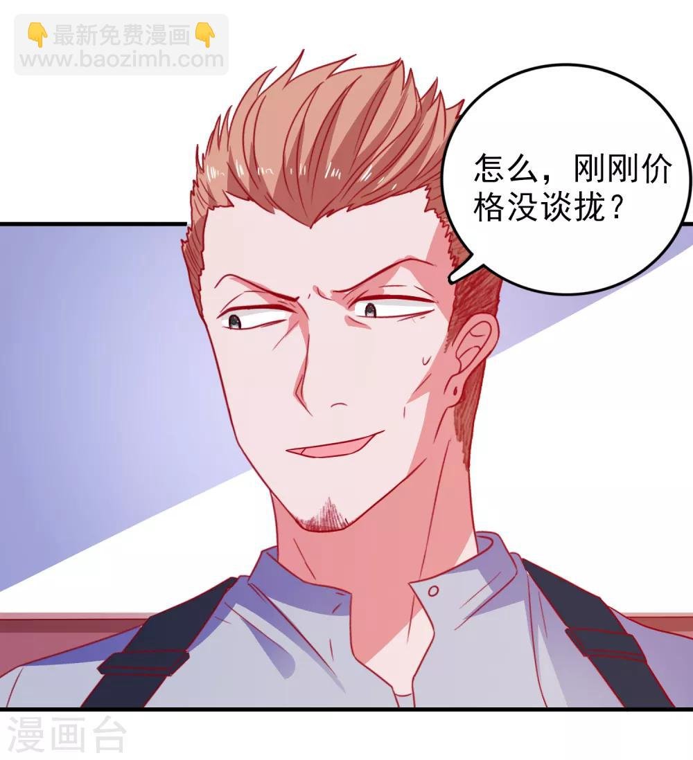 第47话 即将蓄能完毕