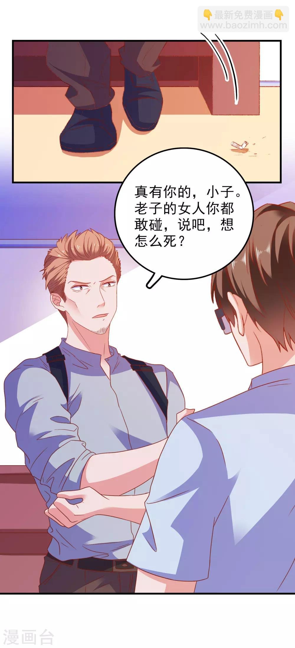 第47话 即将蓄能完毕