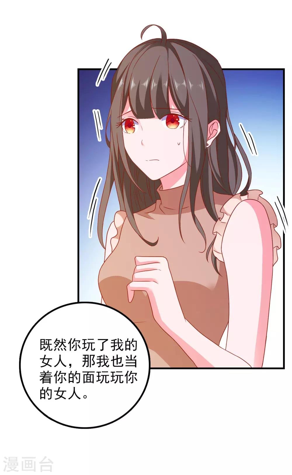 第47话 即将蓄能完毕