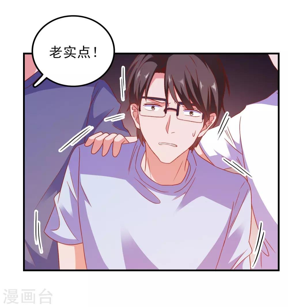 第47话 即将蓄能完毕
