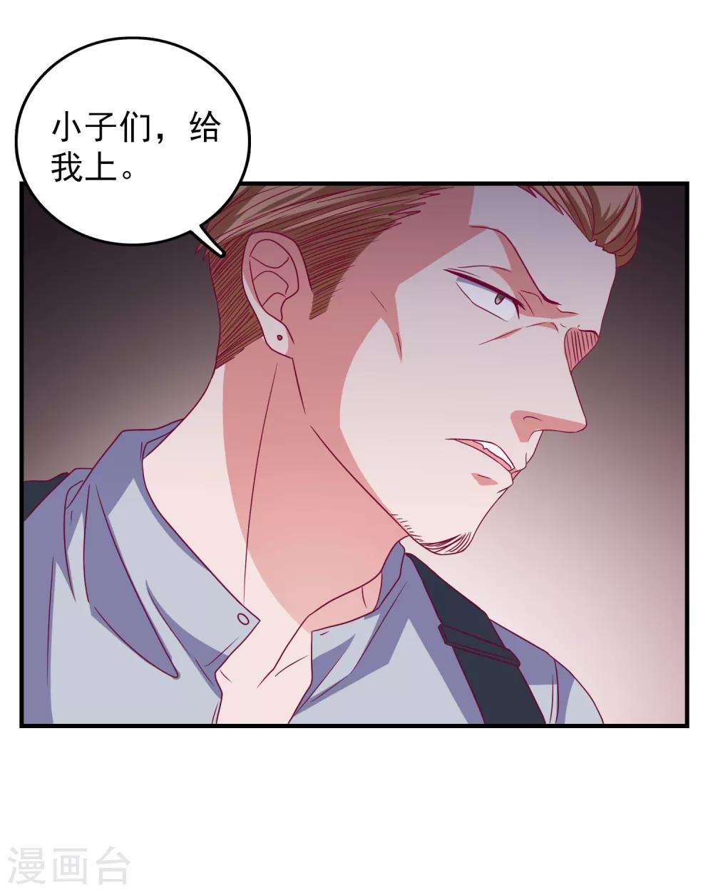 第47话 即将蓄能完毕