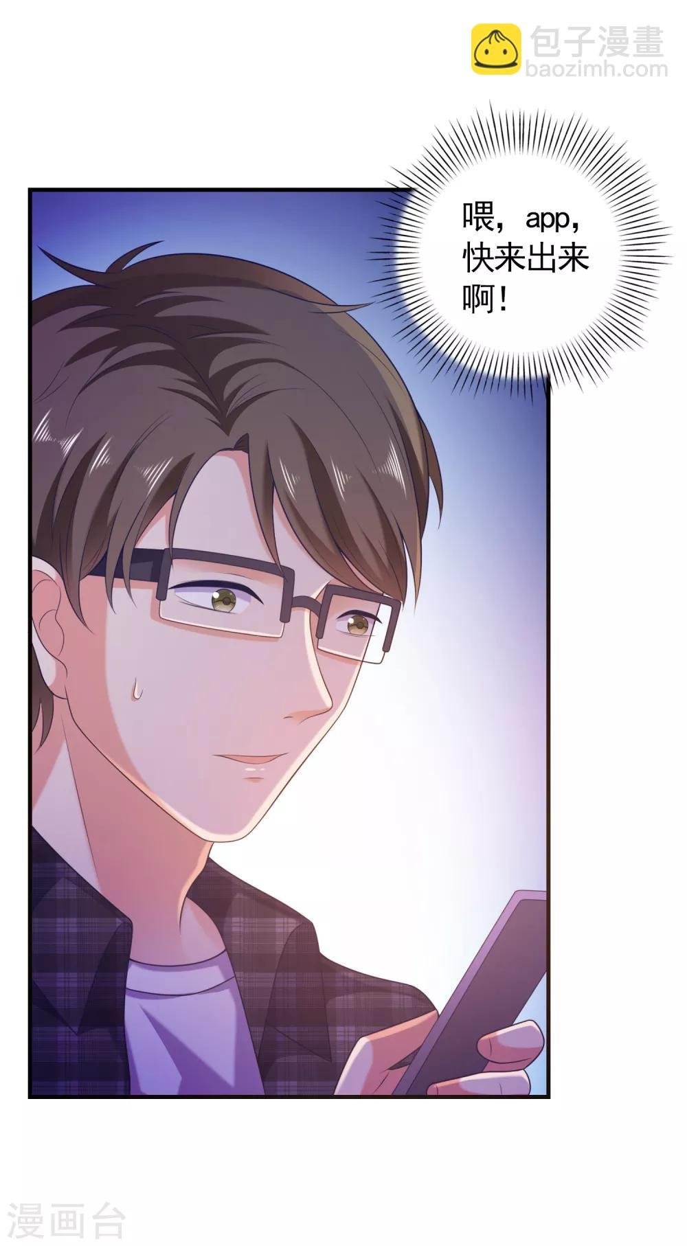 第4话 搭讪攻略