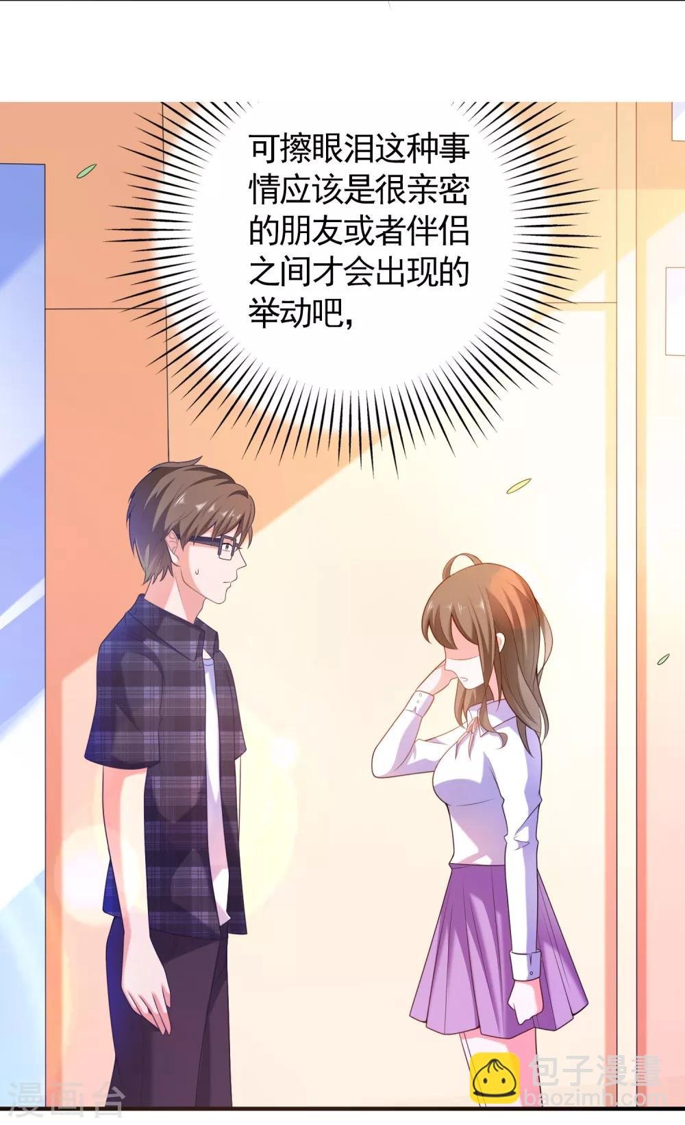 第4话 搭讪攻略