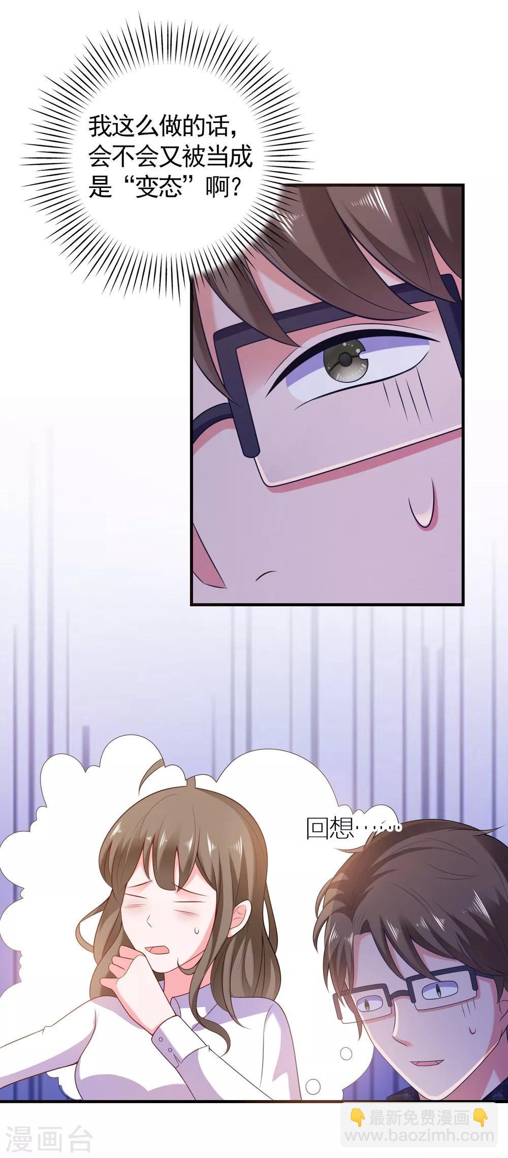 第4话 搭讪攻略