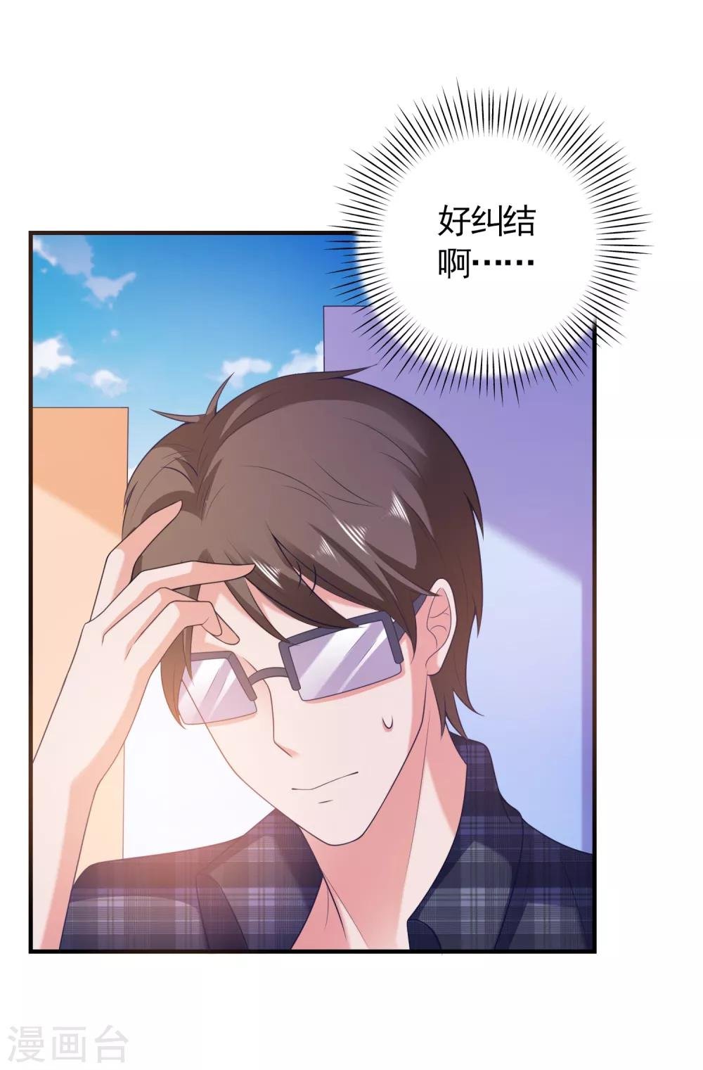第4话 搭讪攻略