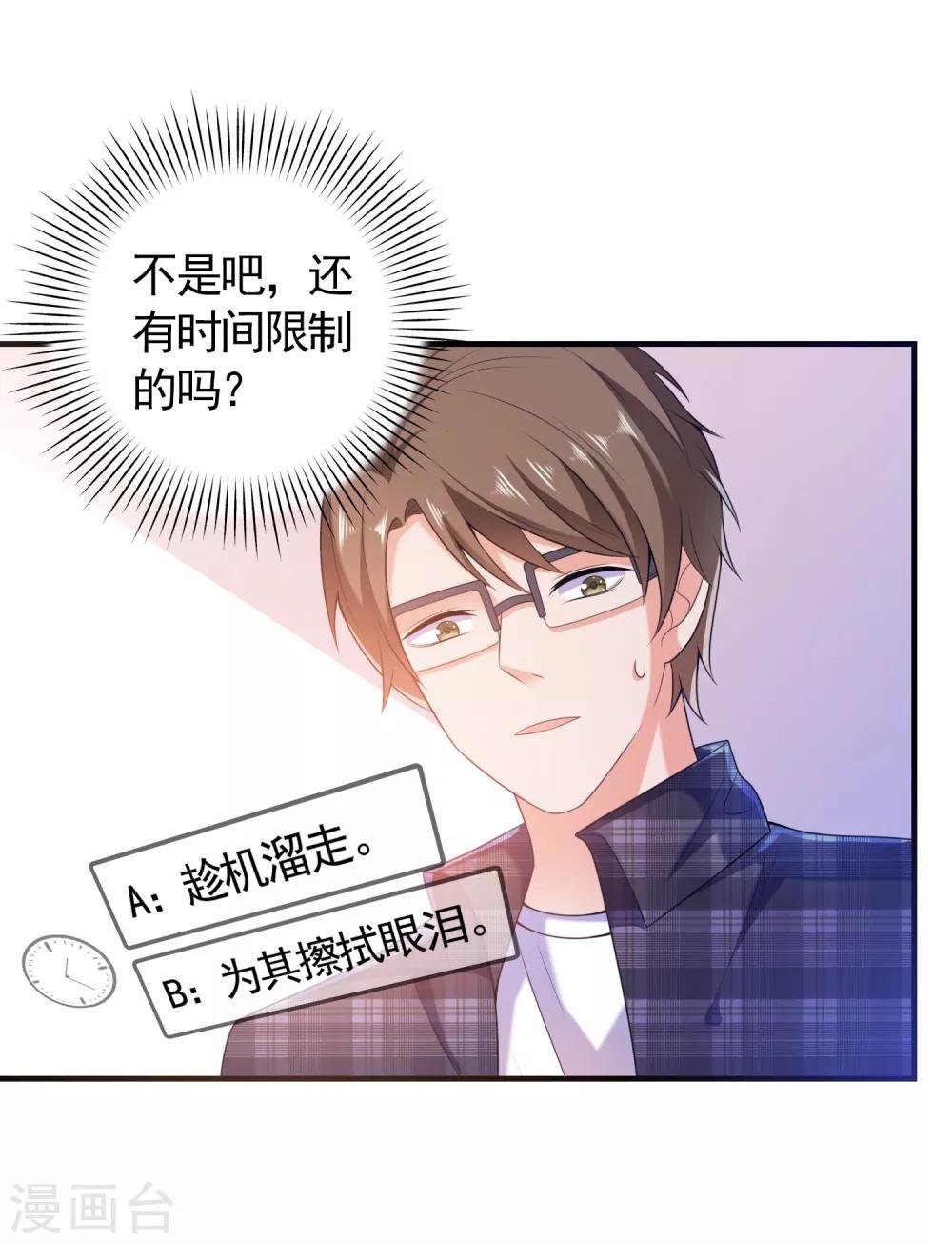 第4话 搭讪攻略