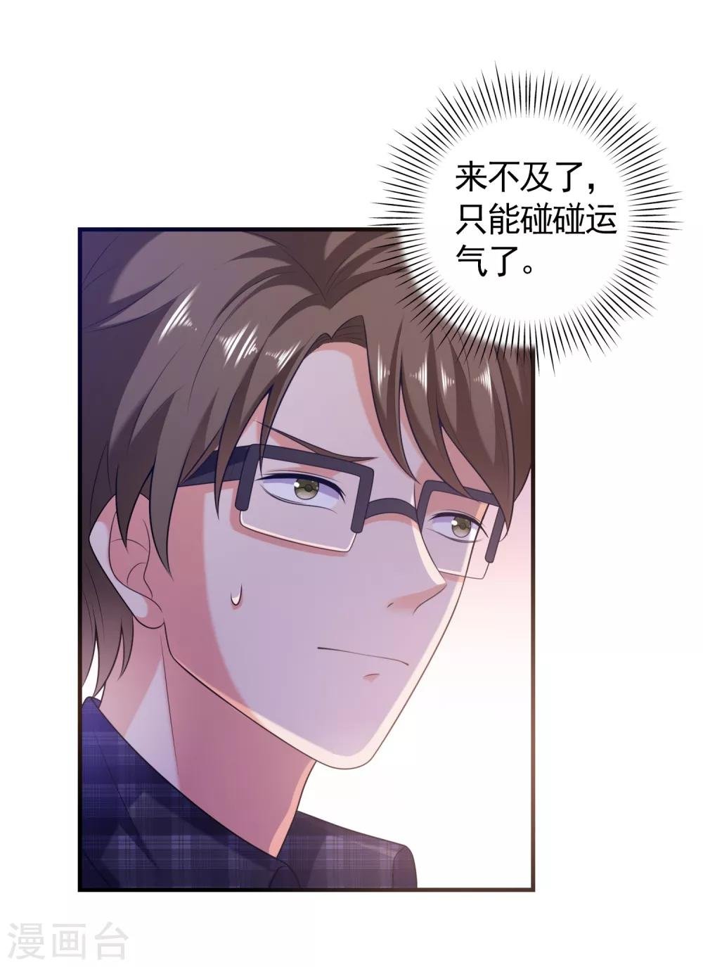 第4话 搭讪攻略