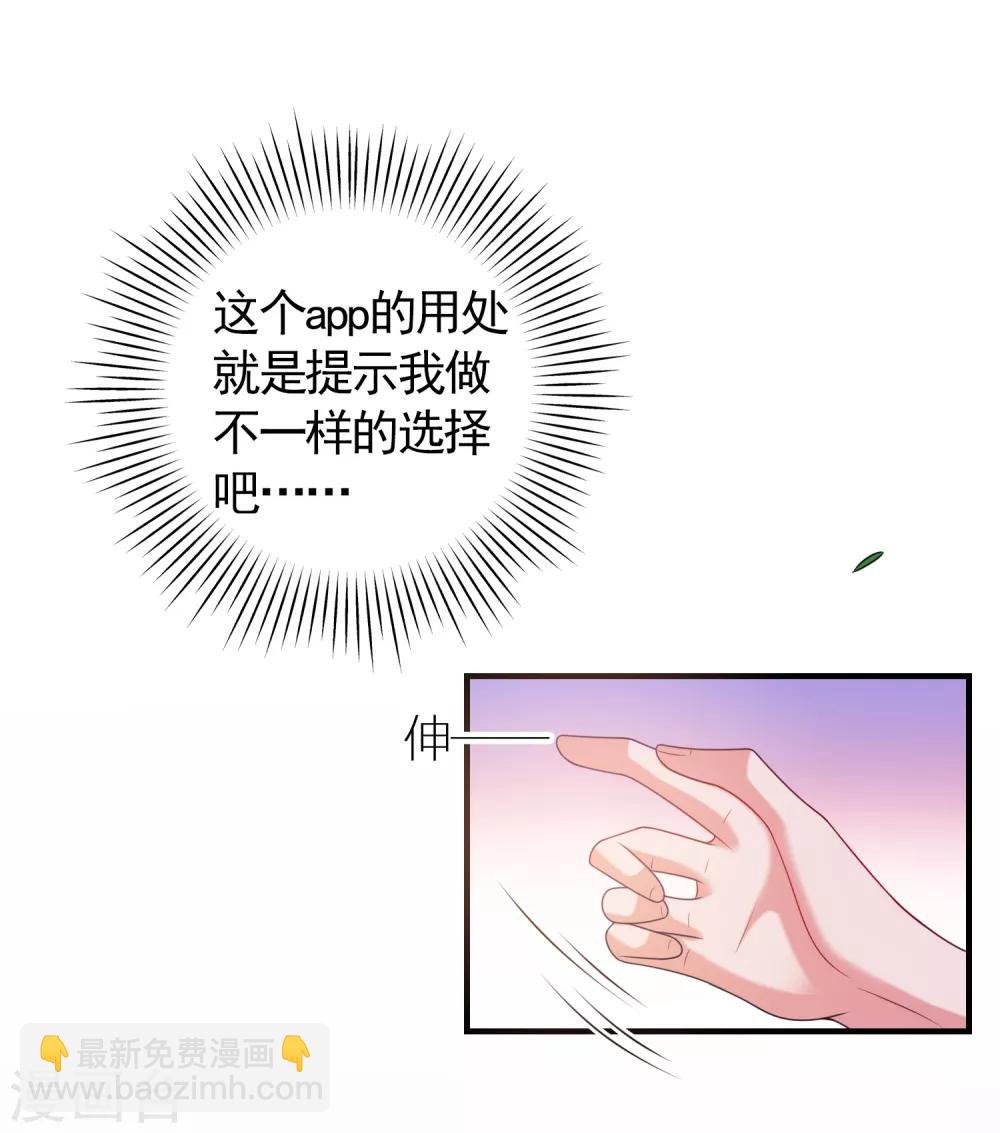 第4话 搭讪攻略