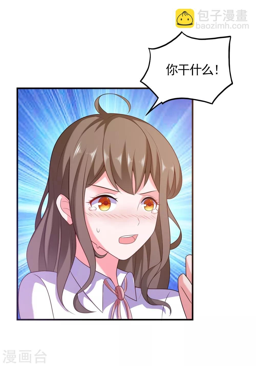 第4话 搭讪攻略
