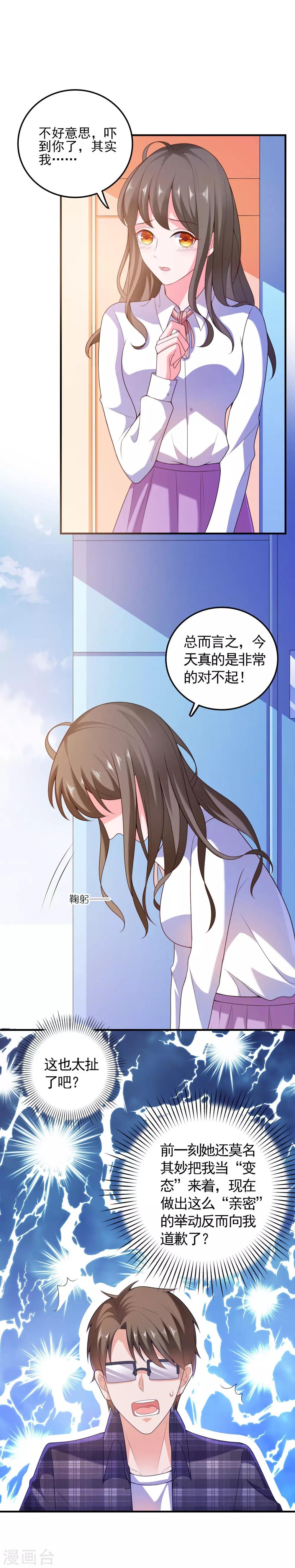 第4话 搭讪攻略