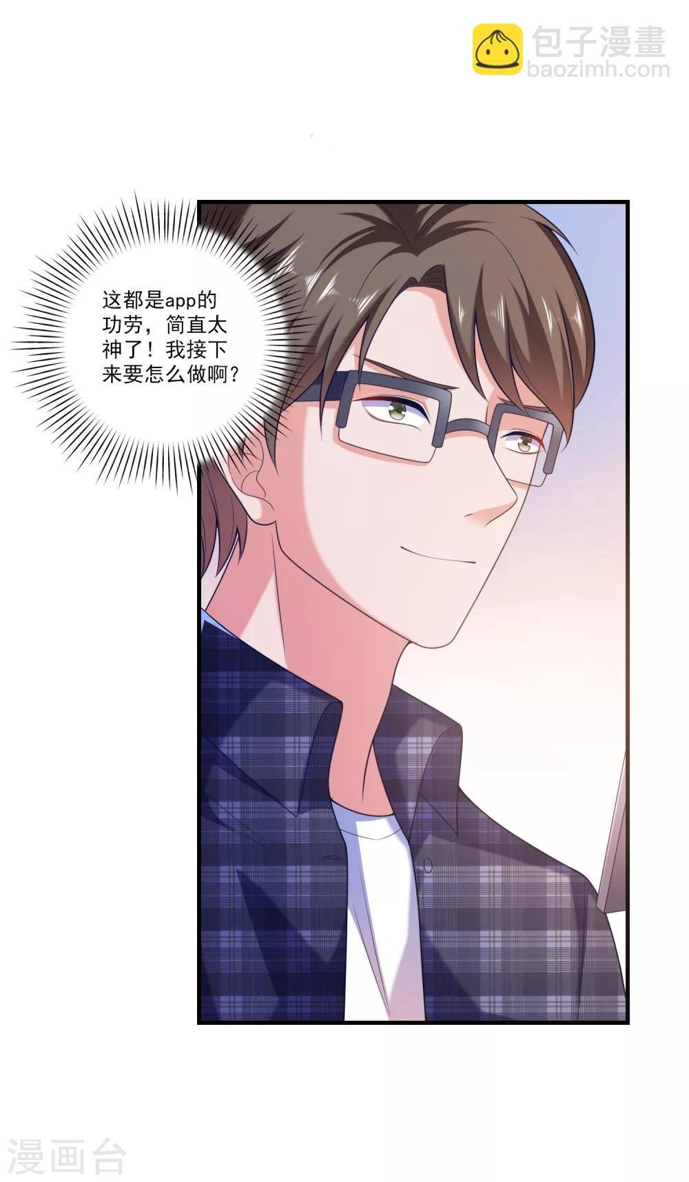 第4话 搭讪攻略
