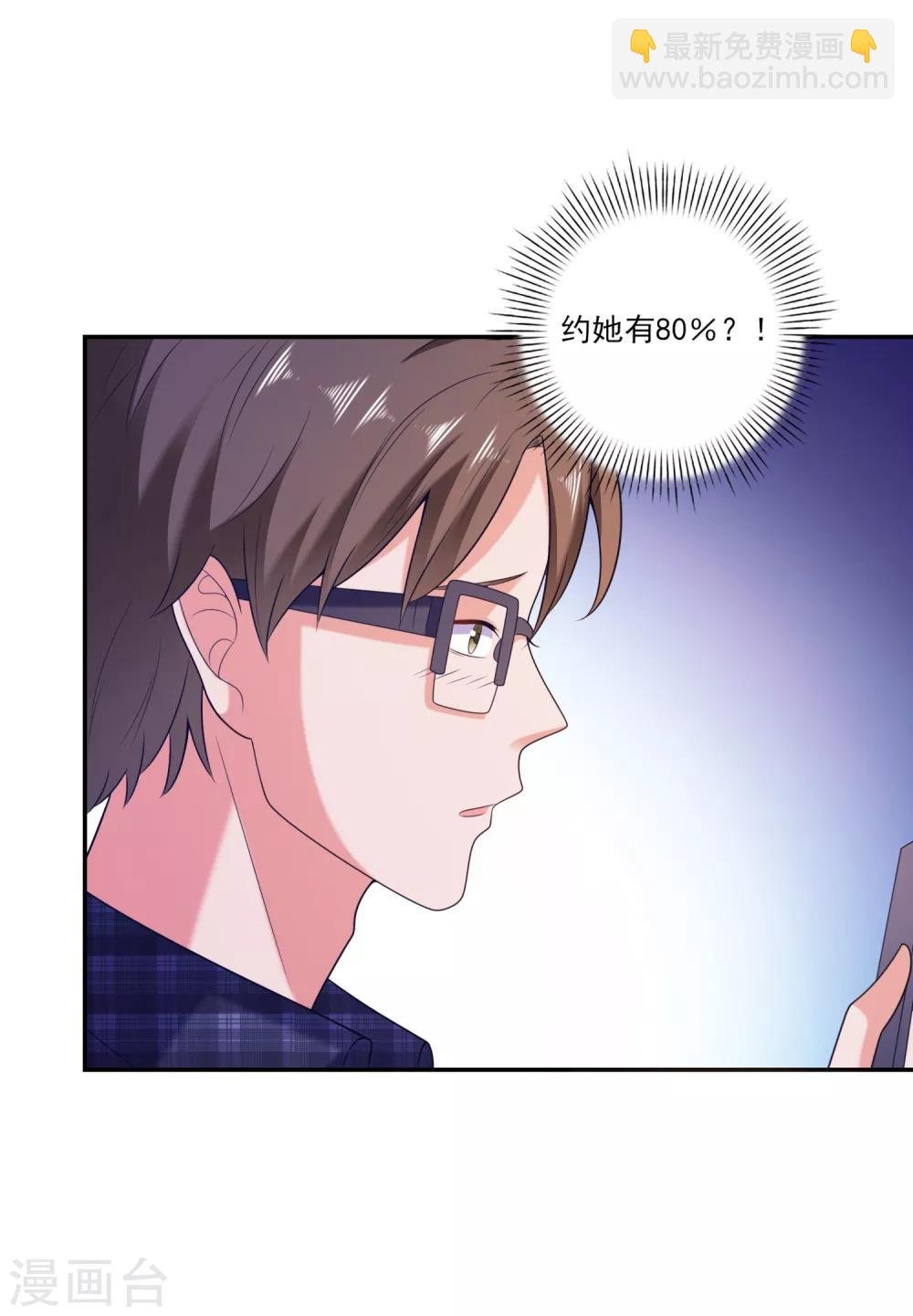 第4话 搭讪攻略
