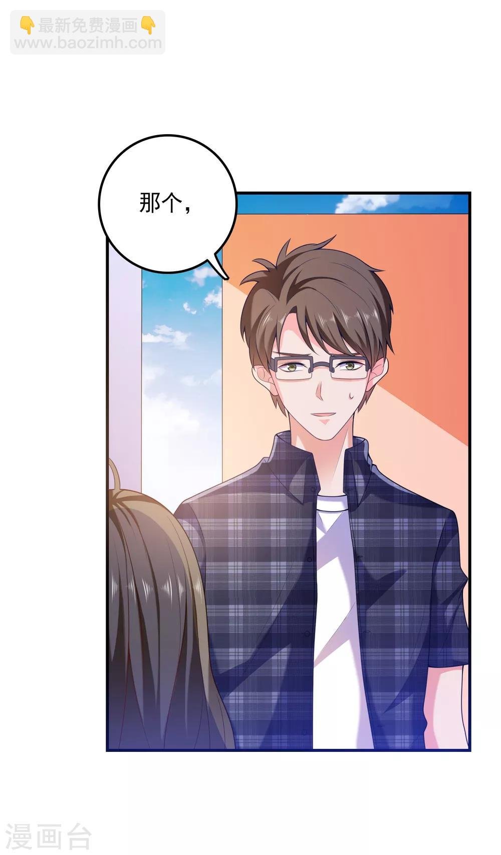 第4话 搭讪攻略