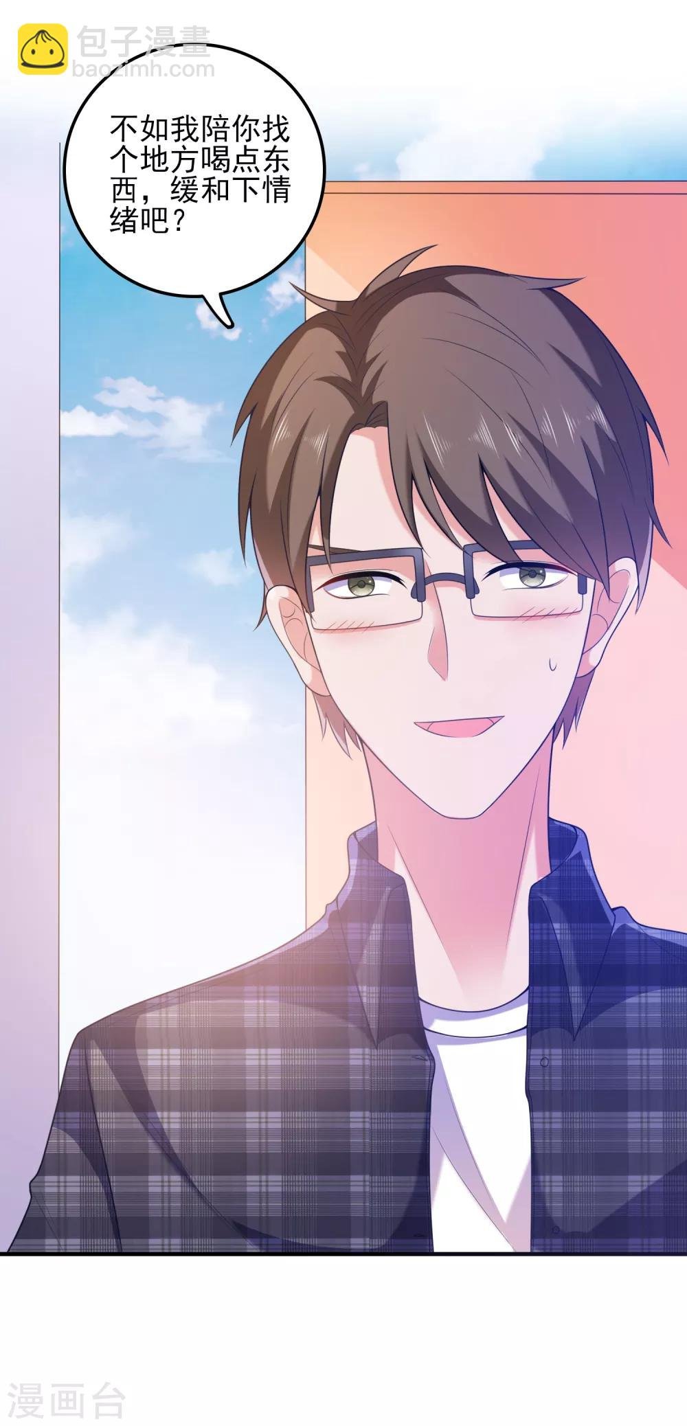 第4话 搭讪攻略