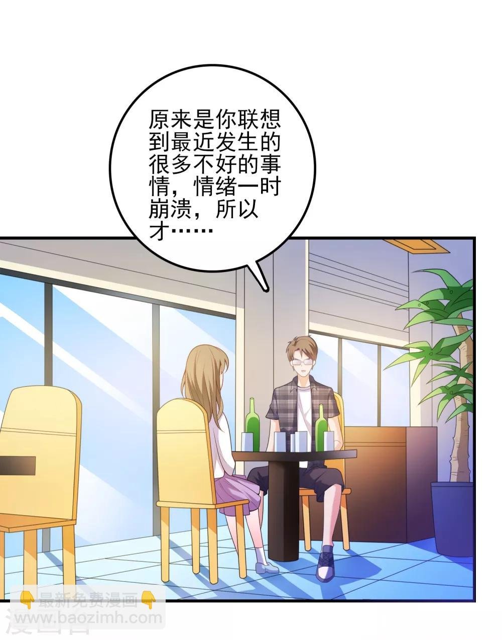 第4话 搭讪攻略