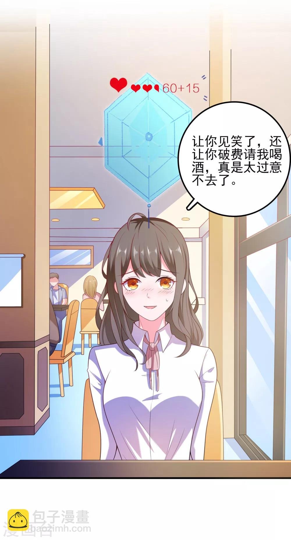 第4话 搭讪攻略