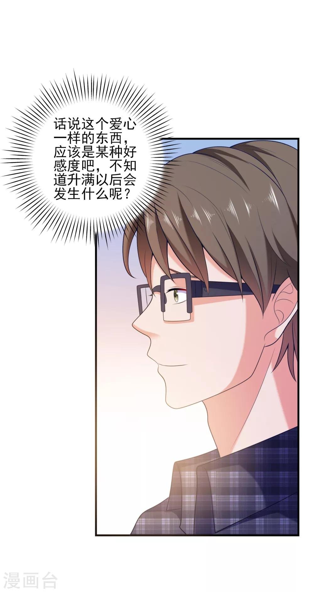 第4话 搭讪攻略